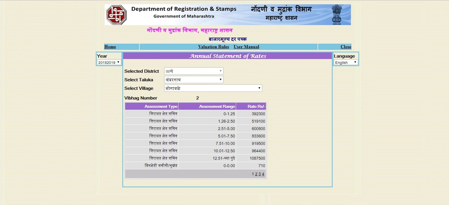 How To Know Ready Reckoner Rate In Maharashtra State Districts And ...